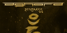 Aghora: Formless