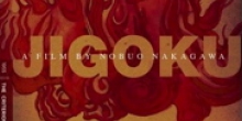 Nobuo Nakagawa: Jigoku / Pokol, a Láthatatlan Filmek Klubjában