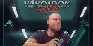 Vakondok 4 Las Vegasban a moziban és ingyenesen itthon online